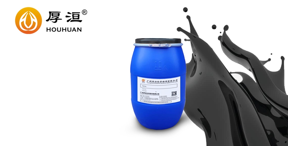 通用色漿分散劑HH2382W